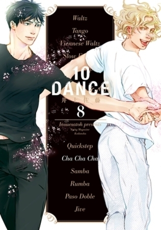 １０ＤＡＮＣＥ　８巻パック