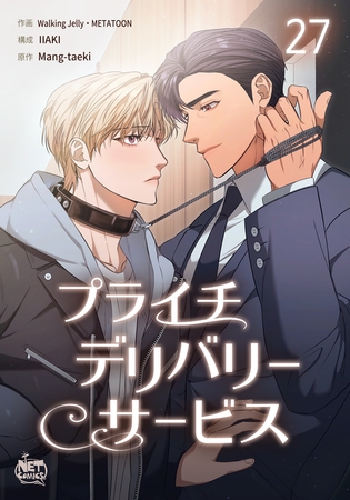 プライチデリバリーサービス27
