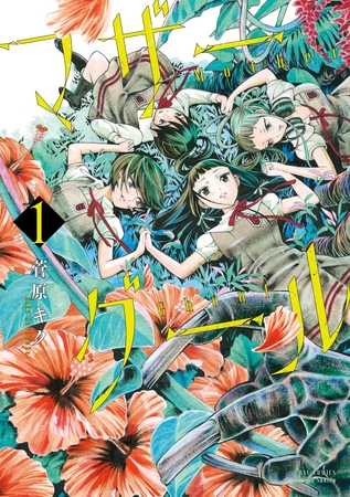 【期間限定　無料お試し版】マザーグール（１）【電子限定特典ペーパー付き】