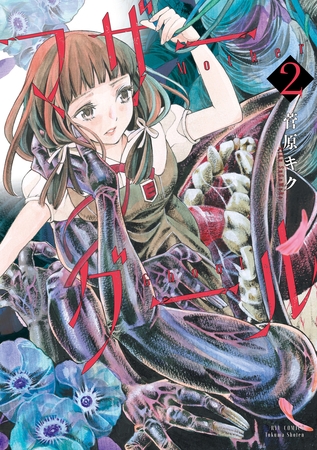 【期間限定　無料お試し版】マザーグール（２）【電子限定特典ペーパー付き】