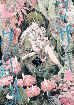 【期間限定　無料お試し版】マザーグール（３）【電子限定特典ペーパー付き】