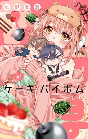Cake×Bomb【マイクロ】 41