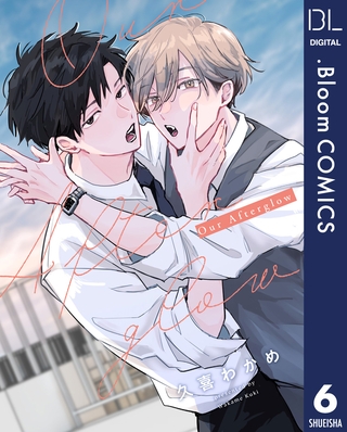 【単話売】Our Afterglow 6