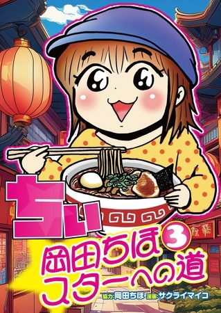 ちぃ③