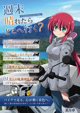 週末晴れたらどこへいく？