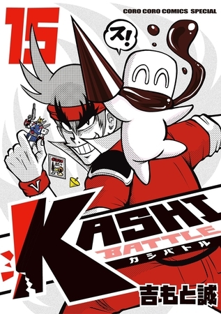 KASHI BATTLE 15