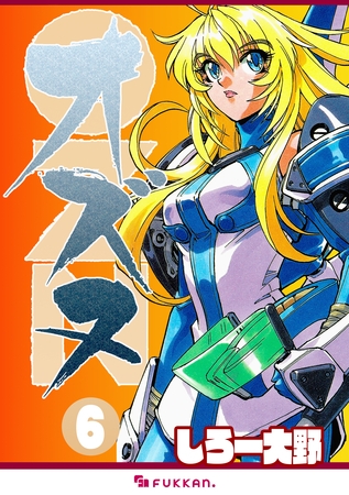 OZN オズヌ 6