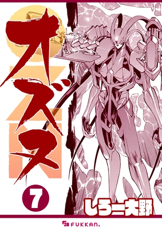 OZN オズヌ 7