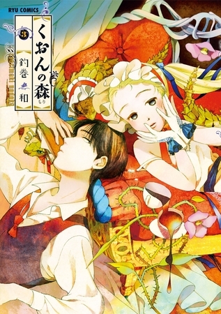 【期間限定　無料お試し版】くおんの森（３）