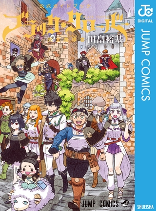 ブラッククローバー 公式ガイドブック 完全魔導書