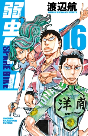 弱虫ペダル　SPARE BIKE　16