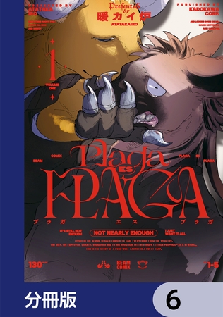 プラガ エス プラガ【分冊版】　6