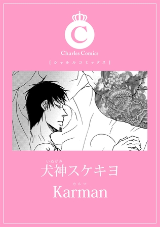 Karman