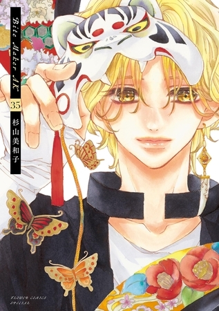 Bite Maker　AK【マイクロ】 35