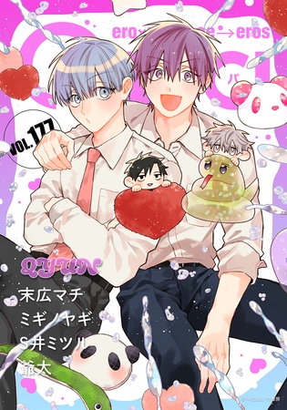 Qpa vol.177　キュン