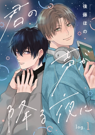 君の声が降る夜に　log.1