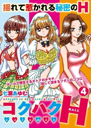 コクハクH4