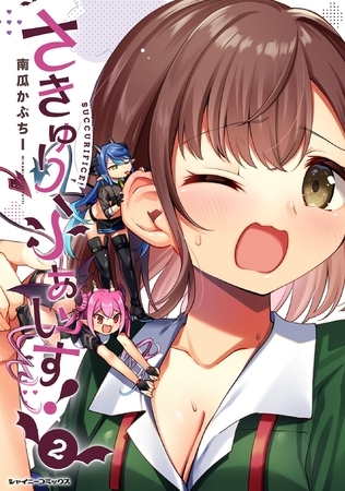 【無料お試し版】さきゅりふぁいす！2