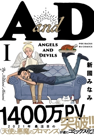 【期間限定　無料お試し版　閲覧期限2026年9月22日】AandD(1)