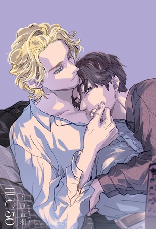 【期間限定　試し読み増量版　閲覧期限2026年9月27日】HUG 30【イラスト入り】