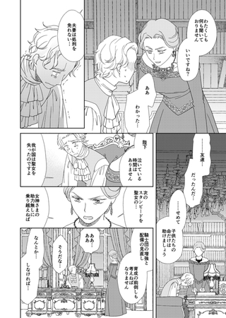 かいぶつのおはなし３