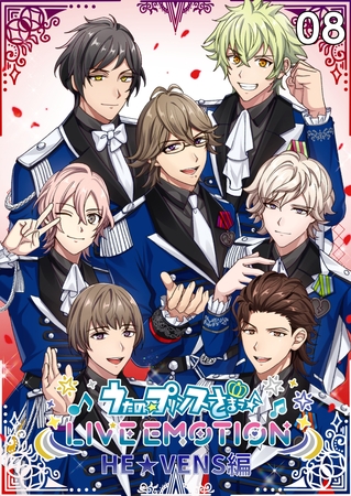 うたの☆プリンスさまっ♪ LIVE EMOTION　HE★VENS編　8話