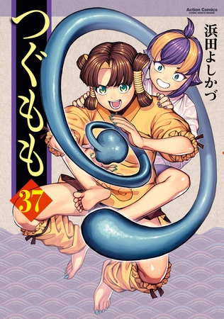 つぐもも ： 37