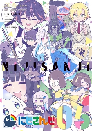 にじさんじ 5