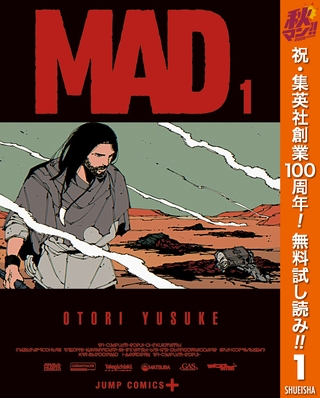 MAD【期間限定無料】 1