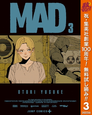 MAD【期間限定無料】 3
