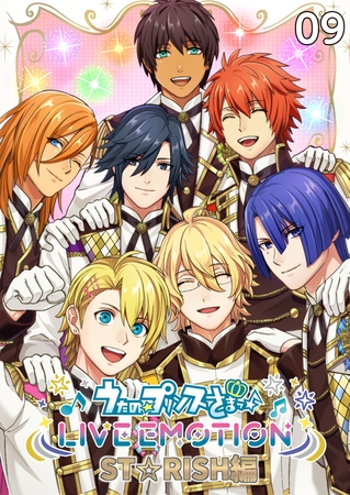うたの☆プリンスさまっ♪ LIVE EMOTION　ST☆RISH編　9話