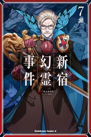 Ｆａｔｅ／Ｇｒａｎｄ　Ｏｒｄｅｒ　‐Ｅｐｉｃ　ｏｆ　Ｒｅｍｎａｎｔ‐　亜種特異点Ｉ　悪性隔絶魔境　新宿　新宿幻霊事件　（７）