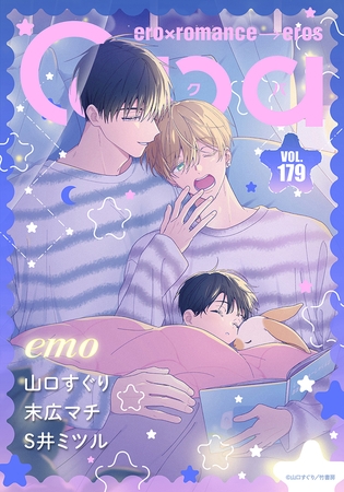 Qpa vol.179　エモ