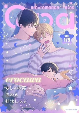 Qpa vol.179　エロカワ