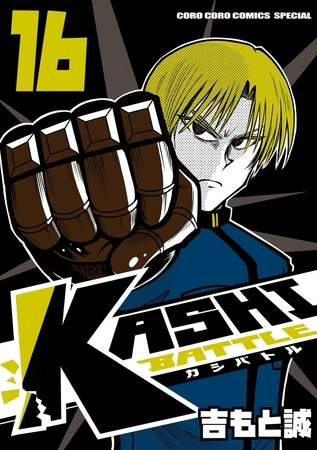 KASHI BATTLE 16