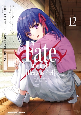 Fate/stay night [Heaven's Feel](12)