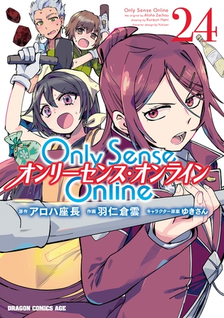 Only Sense Online 24　―オンリーセンス・オンライン―