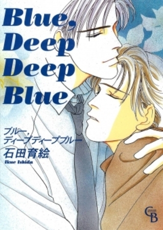 Blue，Deep Deep Blue