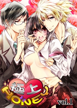極上☆HONEY vol.1