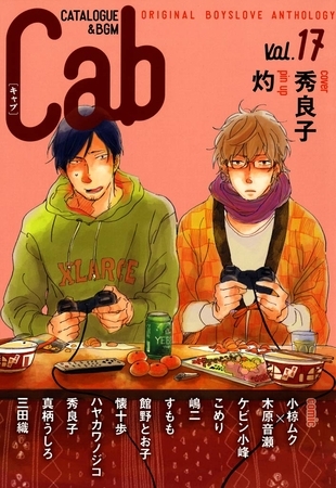 Cab VOL.17