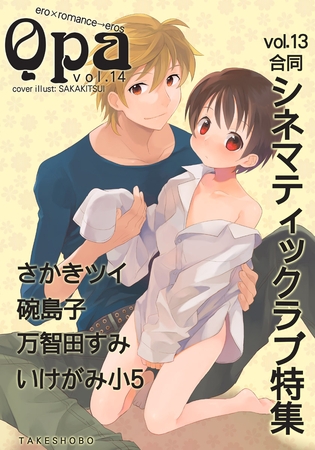 Qpa Vol.14 シネマティックラブ