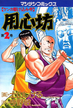 用心坊2