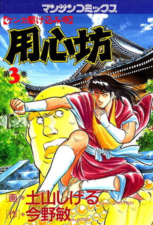 用心坊3