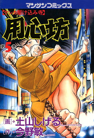 用心坊5