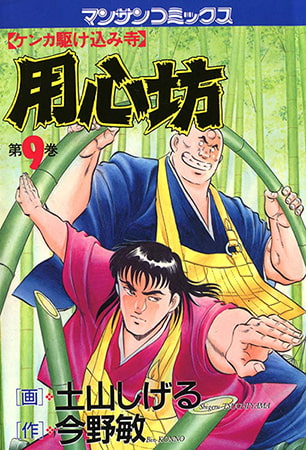用心坊9