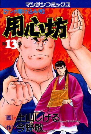 用心坊13