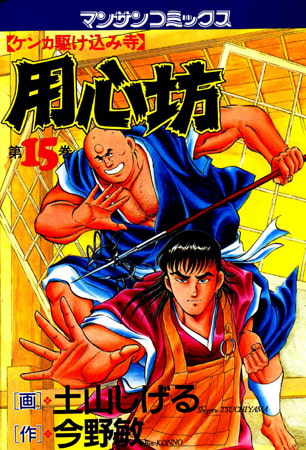 用心坊15