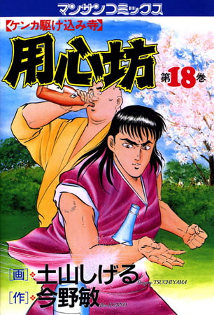 用心坊18