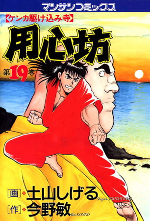 用心坊19