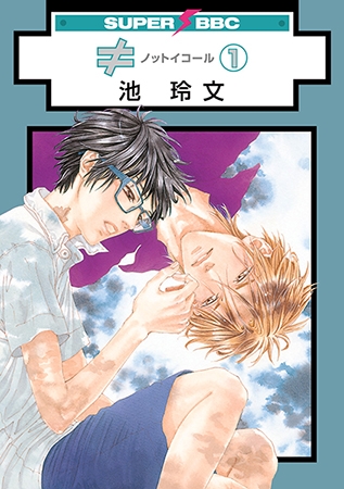 ≠ ノットイコール（1）